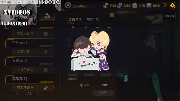 Nonton 男主角 遇到有自主意識的ai少女 thumbnail