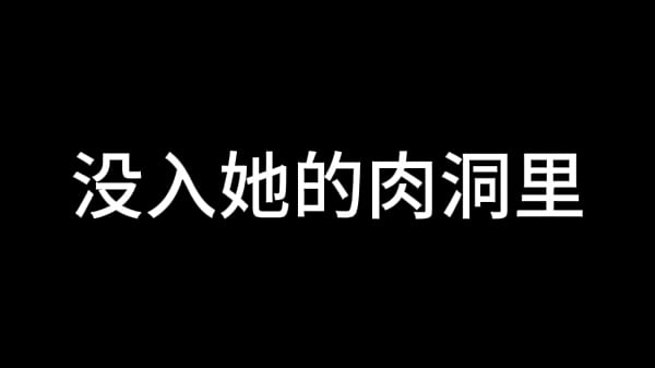 孙倩 第四章 天高任蝶舞 下 （待续）
