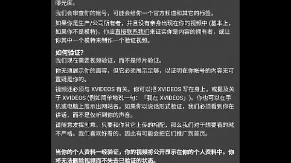 验证视频