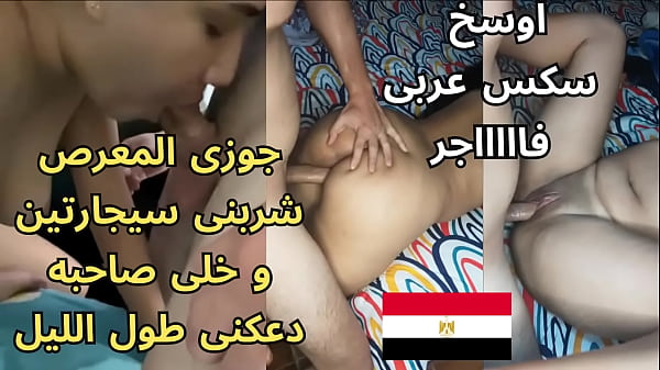 اوسخ سكس عربى فاجر ام شهد تتناك من صاحب جوزها المعرص عشان سيجارتين الشرموطه فاتحه رجليها بتقوله ادعك كسمى نيك thumbnail