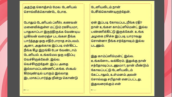 Tamil Kama Kathai : My step Father-in-Law's Forbidden Desires - Part 24 : Tamil Sex Story 