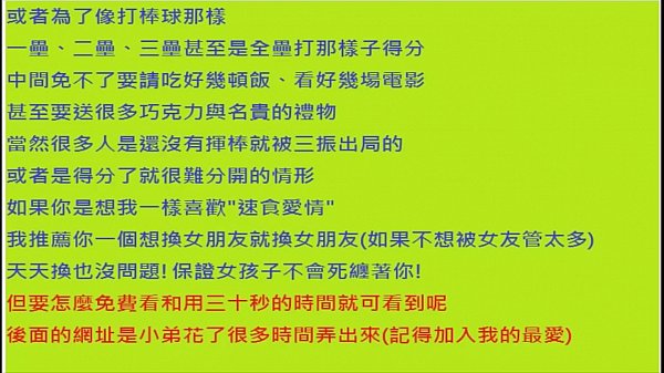 Real Sex Dating In Your City: thumbnail