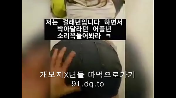 Nonton 자빨,해운대,연하,펨섭,패티쉬,여수,섹녀,옥타곤 짬지,직찍,도촬,비키니,19텀블러,분수 풀영상,우유,모유,처제,야사,출사,아다,후다 thumbnail