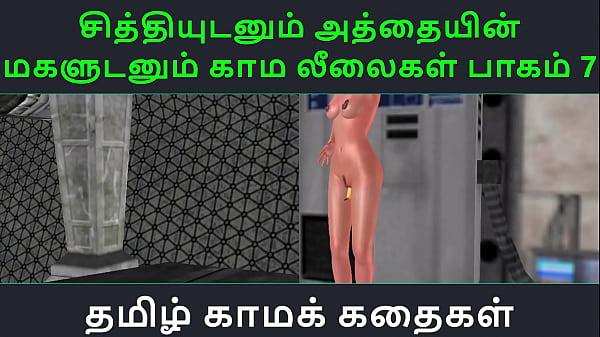 Tamil audio sex story tamil kama kathai chithiyudaum athaiyin makaludanum kama leelaikal part 7 