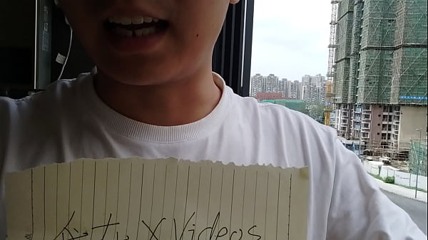 验证视频