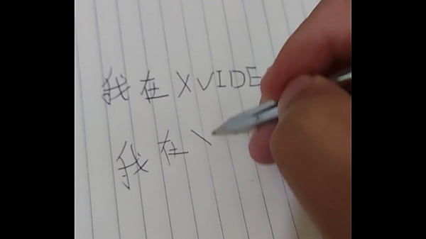 验证视频