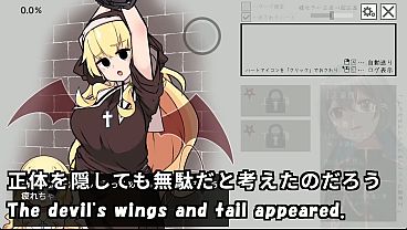 Exorcise a demon in a lewd way machinetranslatedsubtitles trial 1 3