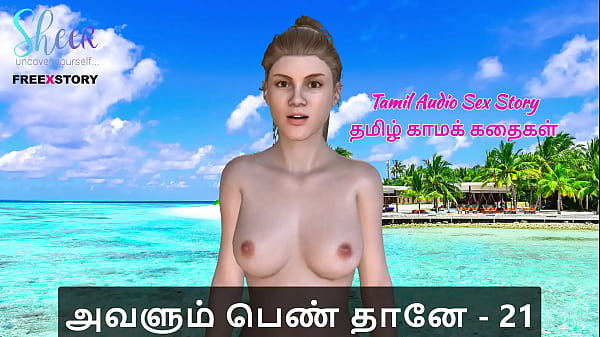 Play MP4 - Tamil Sex Story - Tamil Kama Kathai - Avalum Pen thaane Part 21