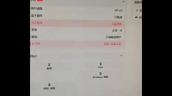 验证视频