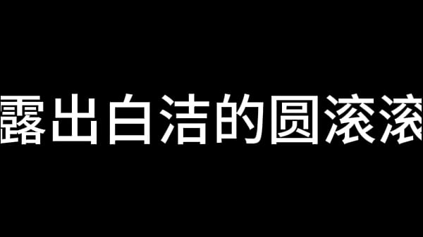 Nonton 白洁 第十三章 谁是谁的妻 1 thumbnail