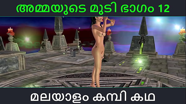Malayalam kambi katha - Sex with stepmom part 12 - Malayalam Audio Sex Story 