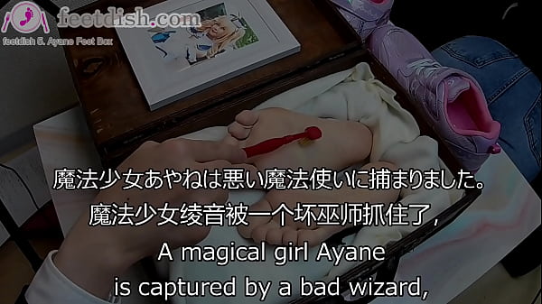 绫音足盒 thumbnail