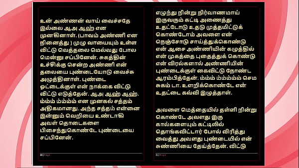 She Gave Me Intense Pleasure – Tamil Audio Fantasy in a Sultry Female Voice