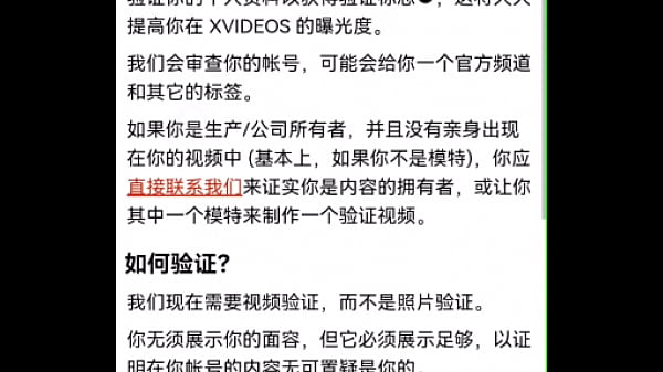 验证视频
