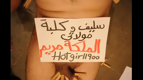 Goddess Mariam Slave thumbnail