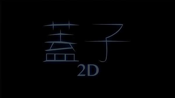 Sadako Yamamura_now is Futa