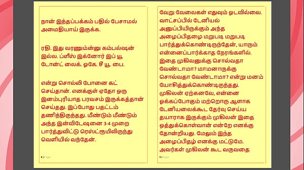 Tamil Kama Kathai : My step Father-in-Law's Forbidden Desires - Part 30 : Tamil Sex Story 