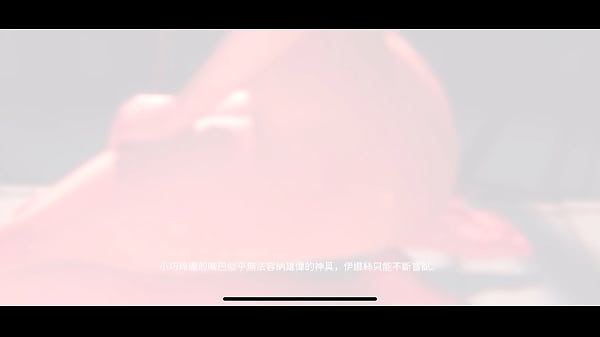 Nonton 慾神幻想 密室動畫影片 thumbnail