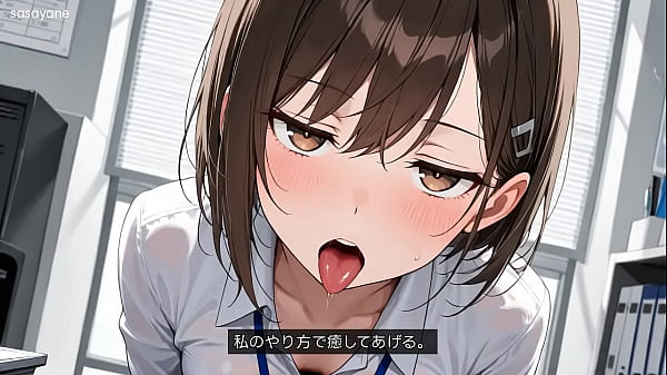 夕暮れオフィスの無感情な奉仕 ASMR