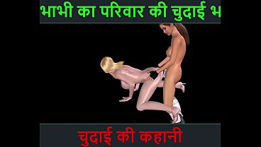 Hindi_Audio Sex Story_Animated_cartoon_porn video of two lesbian girls_having_fun