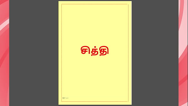 Tamil Kama Kathai: Forbidden Desires - Sex with My Stepmother - A Tamil Sex Story 