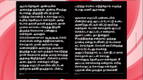 Deepa&rsquo;s Gorgeous Friend Meera &ndash; Tamil Audio Fantasy In Female Voice thumbnail