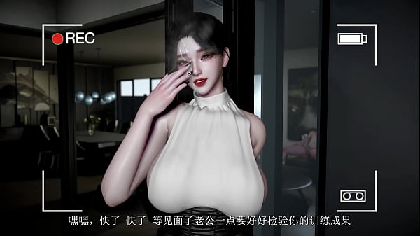 妻子和别的男人在一起 thumbnail