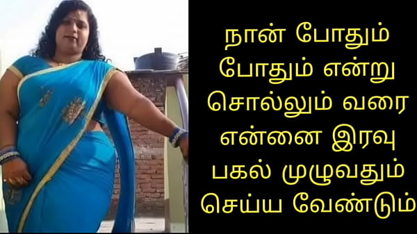 Tamil Aunty Video thumbnail