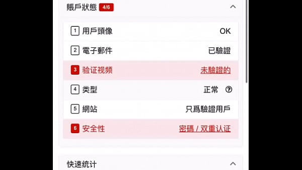 验证视频