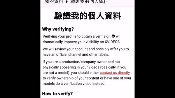 Verification video