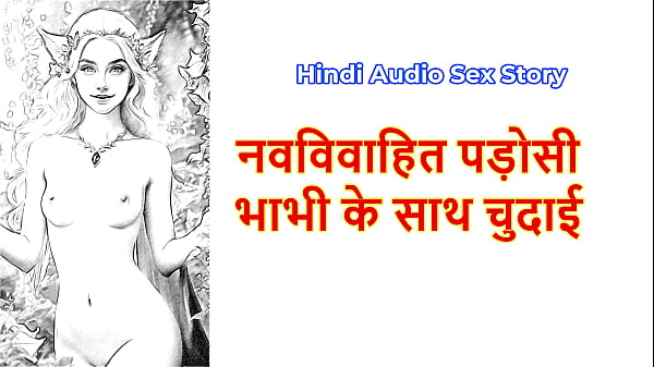 Hindi Sex Story - Chudai ki Kahani - Chudai with newly married neighbour bhabhi