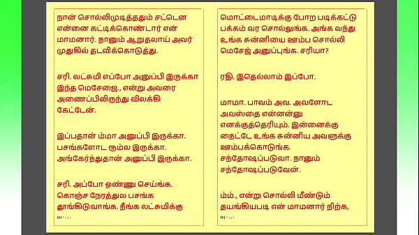 Tamil Kama Kathai : My step Father-in-Law's Forbidden Desires - Part 31 : Tamil Sex Story 