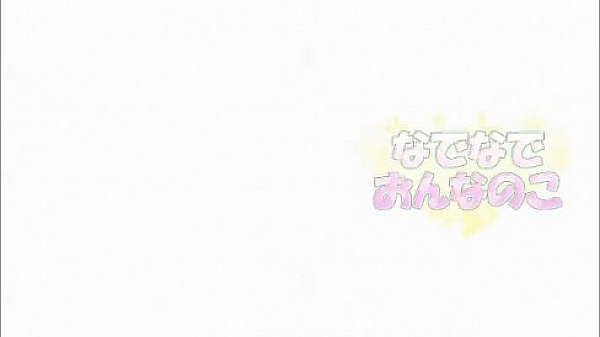 Nonton 女の子をしてイかせまくる【なでなでおんなのこⅣ】 thumbnail