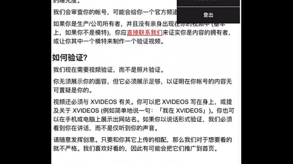 验证视频