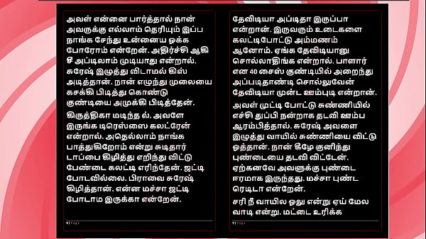 Threesome Sex With Krithika - A Tamil Audio Sex Story thumbnail