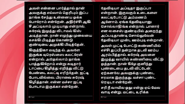Threesome Sex with Krithika - A Tamil Audio Sex Story