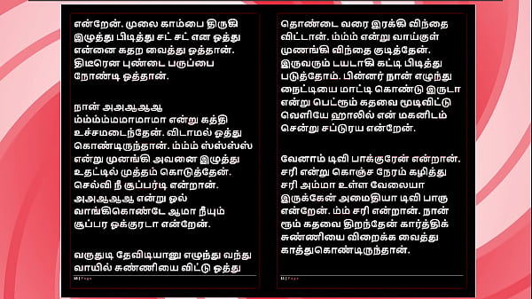 Sex With Selvi - A Tamil Audio Sex Story thumbnail