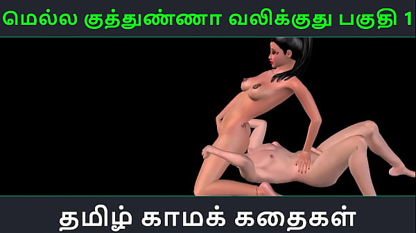 Tamil Audio Sex Story - Mella Kuthunganna Valikkuthu Pakuthi 1 - Animated Cartoon 3d Porn Video Of Indian Girl Sexual Fun thumbnail