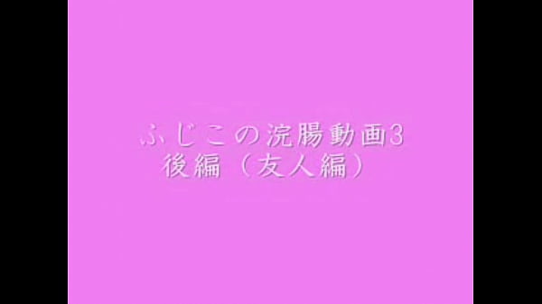 The Enema Animation 3 Of The Japanese Cross-dressing Fujiko &atilde;&euro;&euro; thumbnail