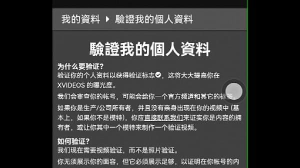 验证视频