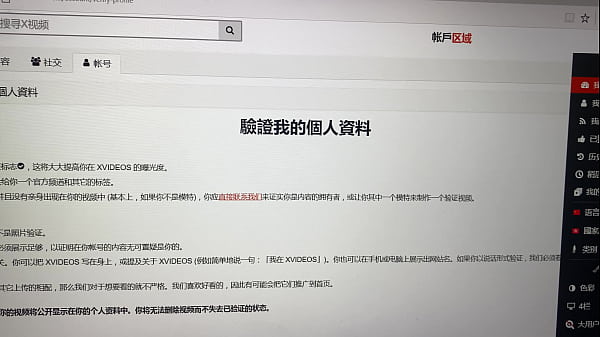 验证视频