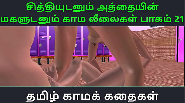 Tamil audio sex story tamil kama kathai chithiyudaum athaiyin makaludanum kama leelaikal part 21 