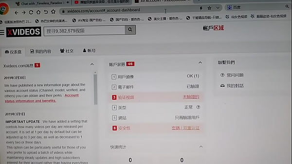 验证视频