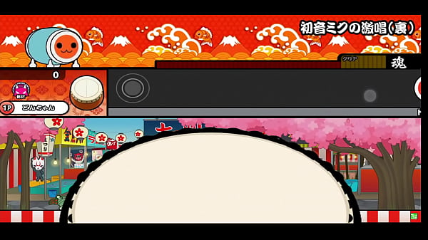 太鼓の達人