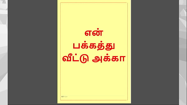 Tamil Kama Kathai - Tamil Audio Sex Story - Sex With Neighbor Girl thumbnail