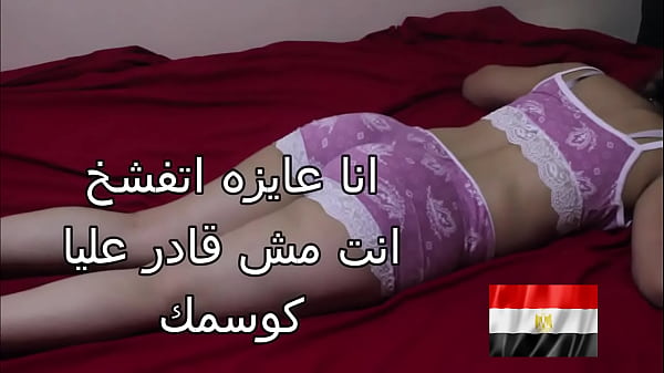 Nonton سكس عربى شرموطه مصرية جامده نيك مربربه جوزها نازل فى كسها نياكه جابهم في كسها و هي لسه عايزه تانى thumbnail