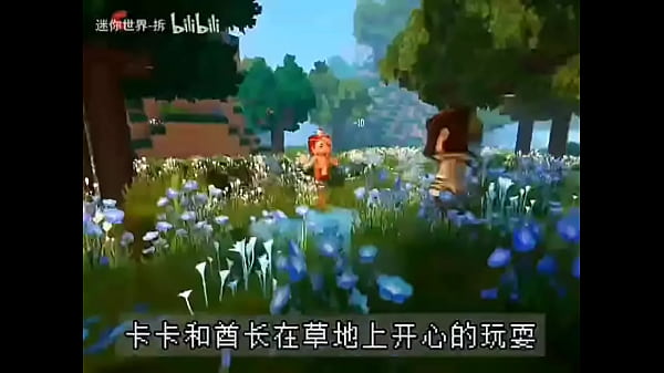 Nonton 卡卡与妮妮的快乐游戏 thumbnail